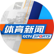 體育新聞